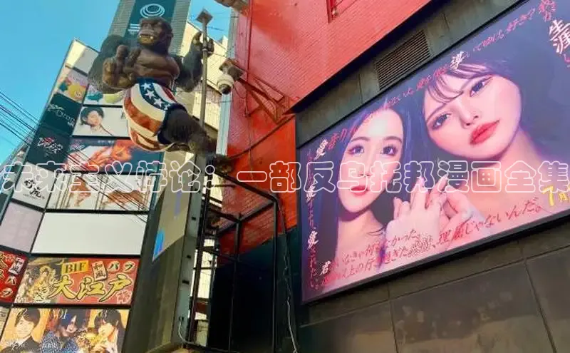 未来主义悖论：一部反乌托邦漫画全集